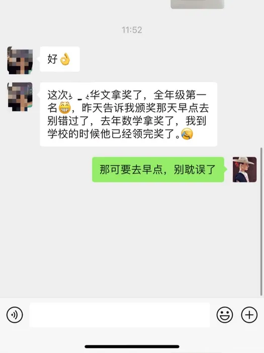 家长反馈截图 4