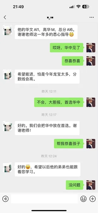 家长反馈截图 8