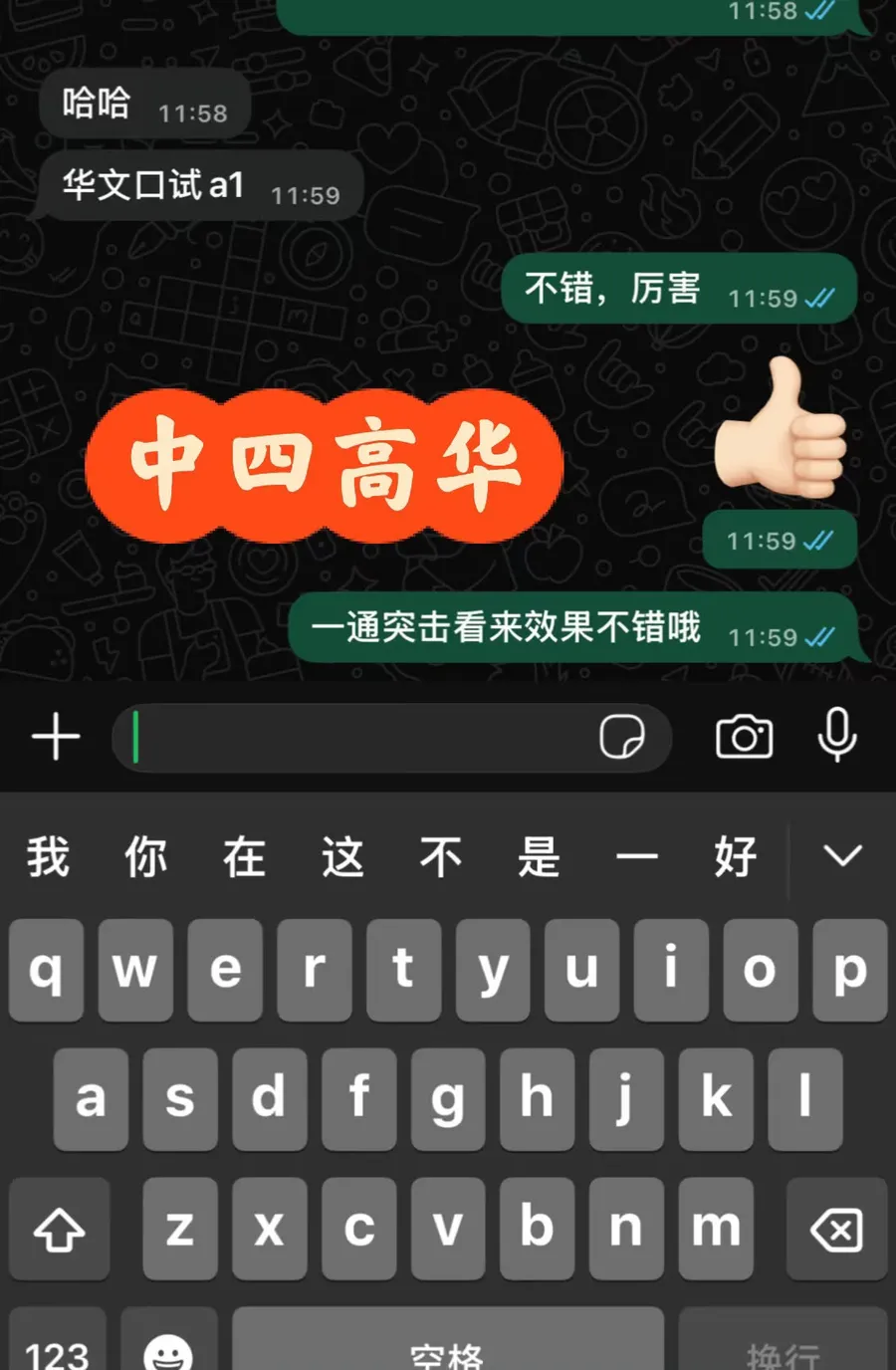 Parent feedback 21
